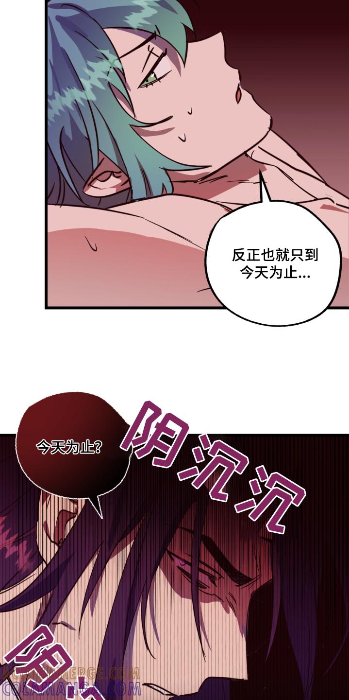 《游戏梦想世界》第34章：到此为止 第13页