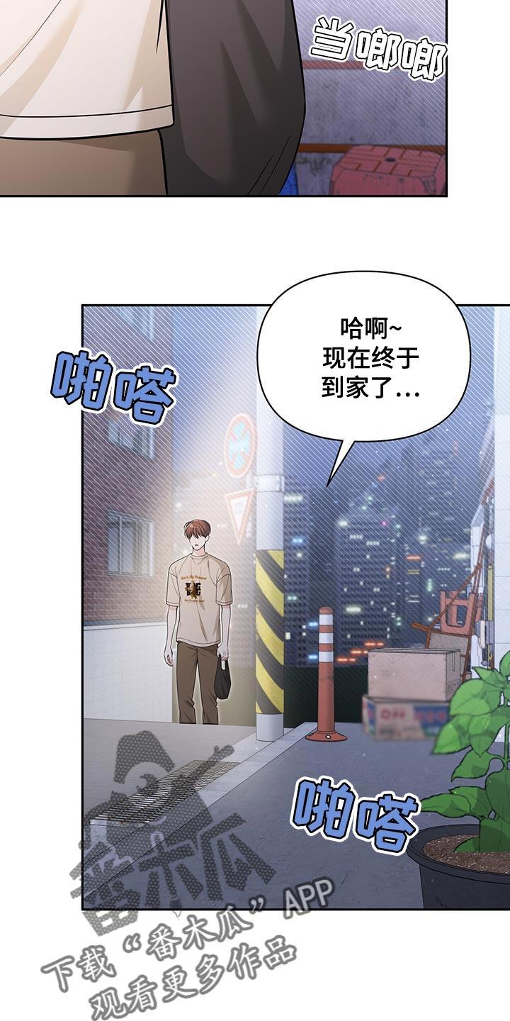 《暗恋你》第34章：我想你了 第16页