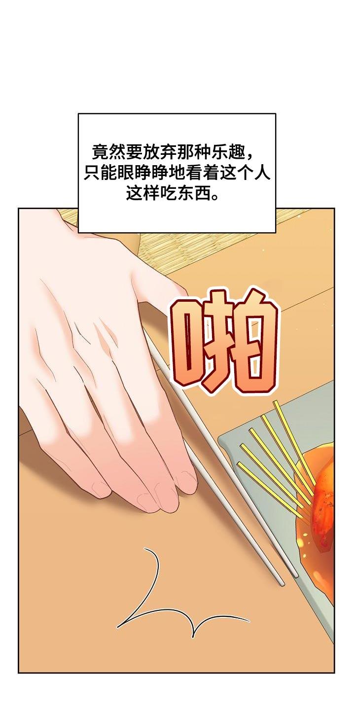 《陆地灵药》第34章：烦人 第12页