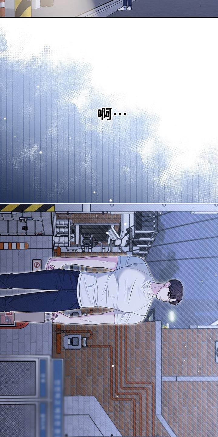 《暗恋你》第34章：我想你了 第18页
