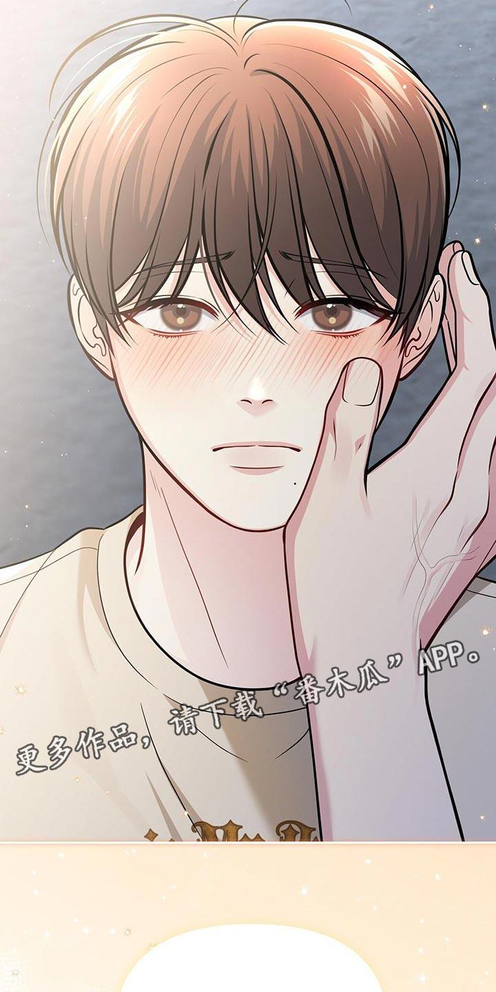 《暗恋你》第34章：我想你了 第26页