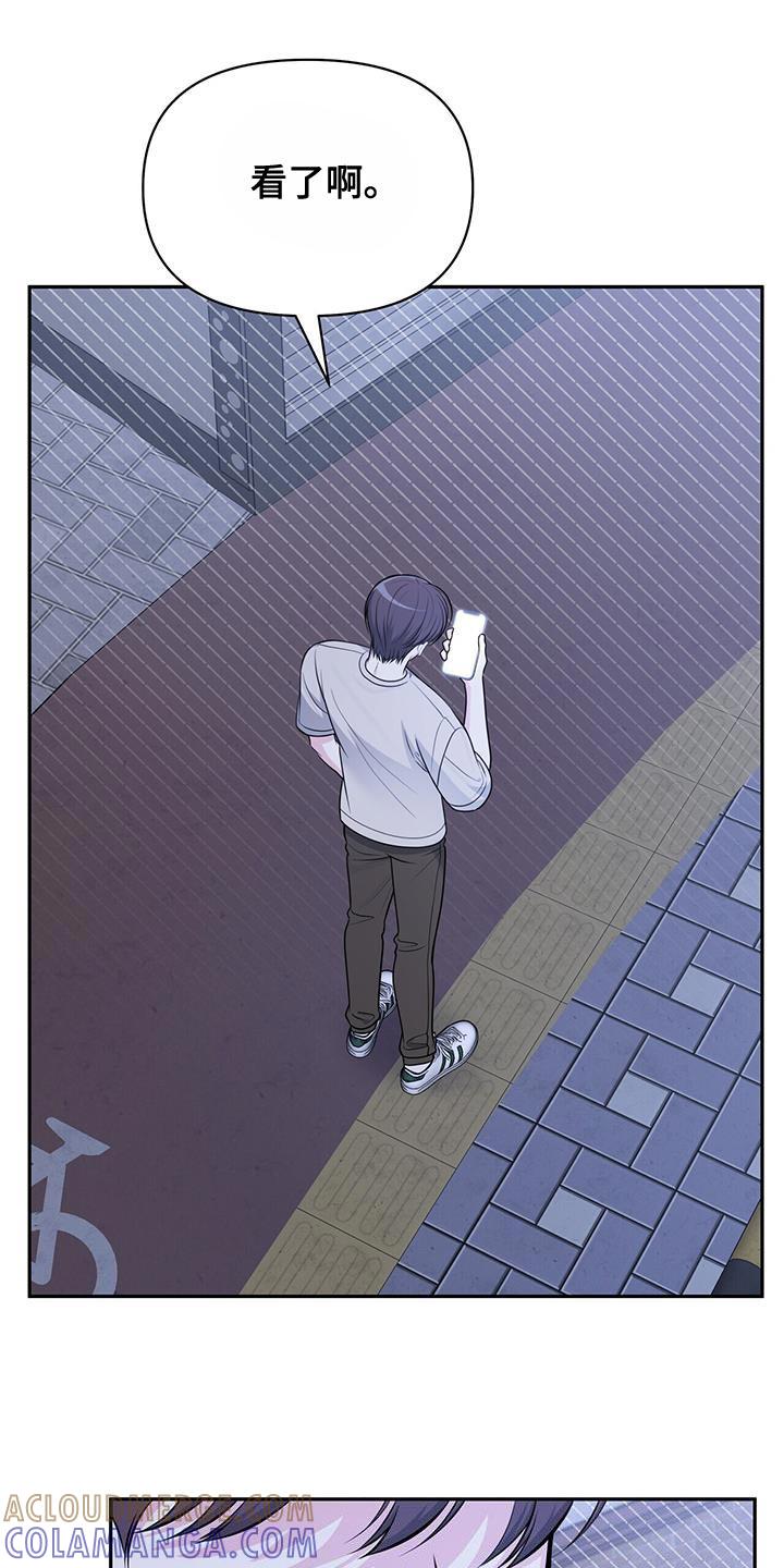 《暗恋你》第34章：我想你了 第11页