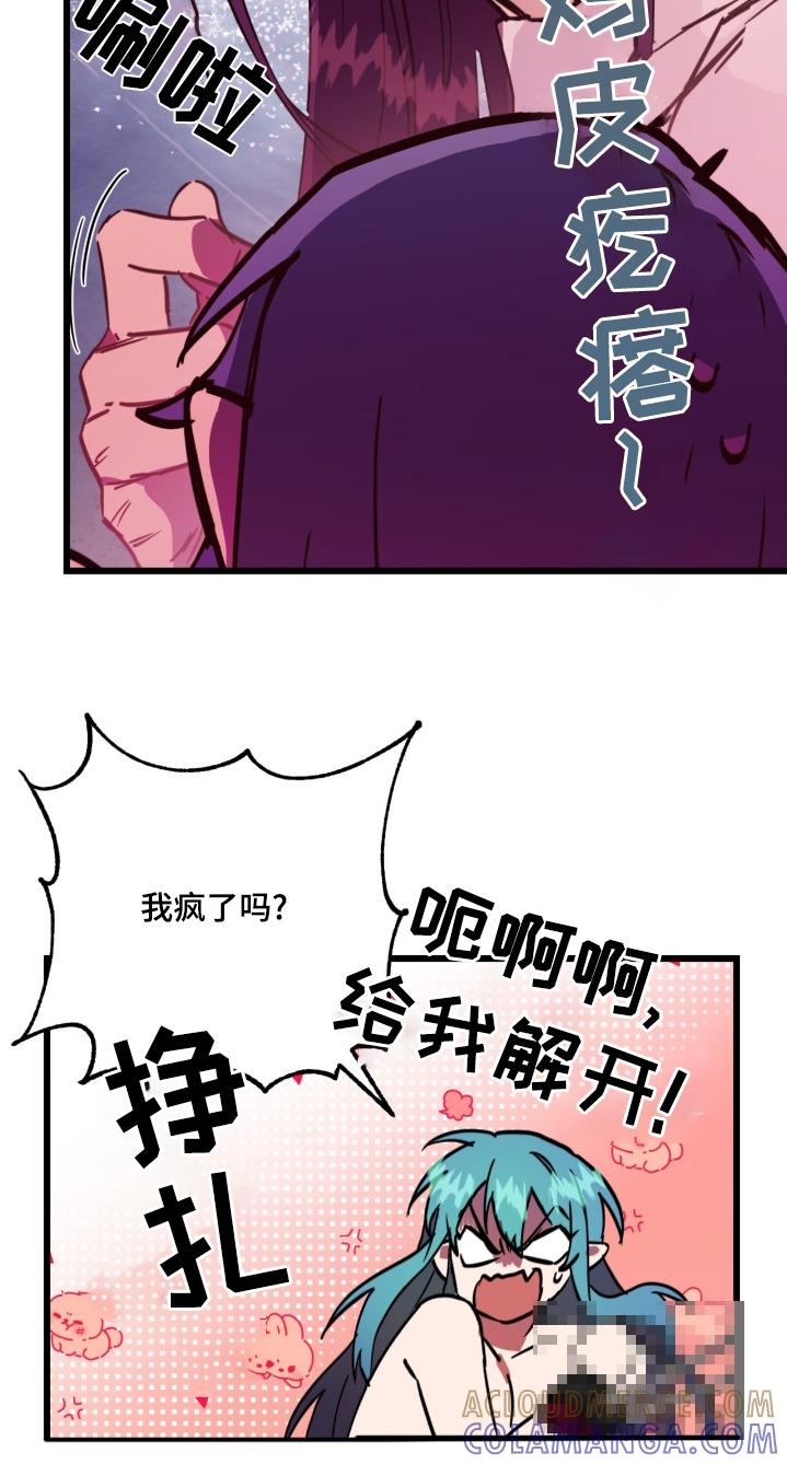 《游戏梦想世界》第34章：到此为止 第3页