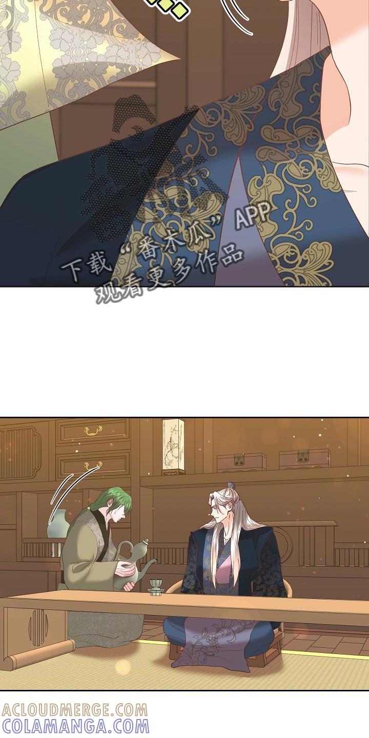 《陆地灵药》第34章：烦人 第29页