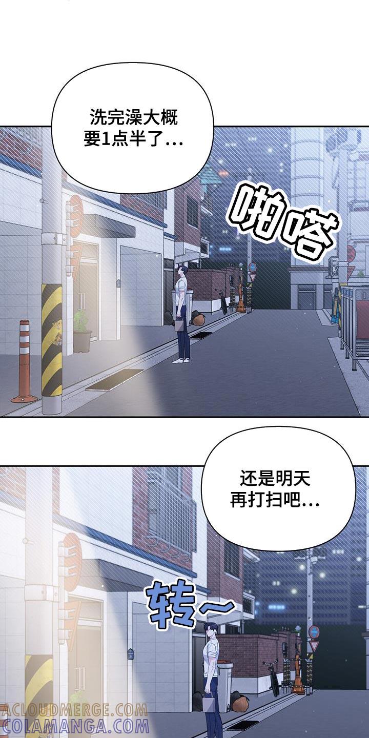 《暗恋你》第34章：我想你了 第17页
