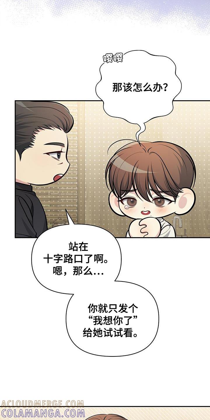 《暗恋你》第34章：我想你了 第3页