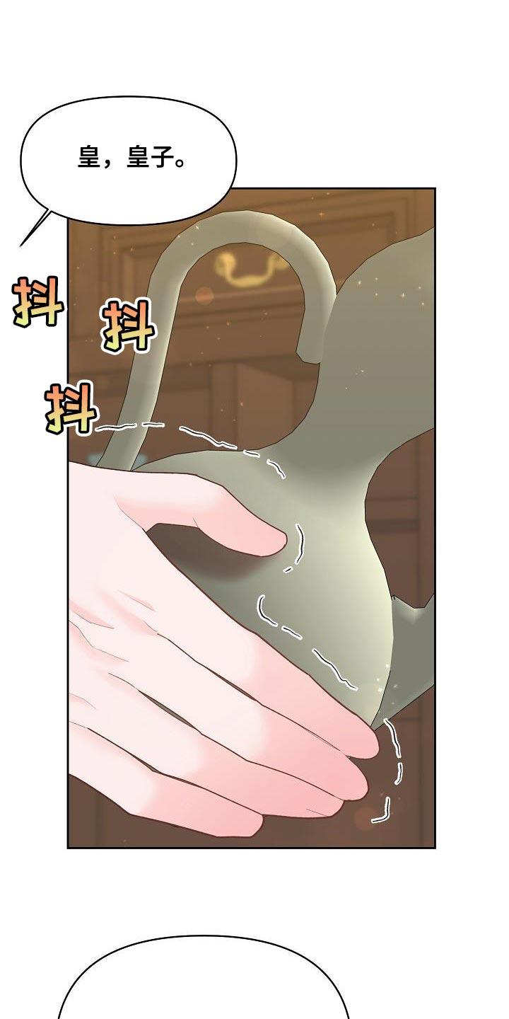 《陆地灵药》第34章：烦人 第30页