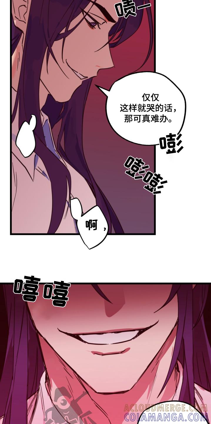 《游戏梦想世界》第35章：配对 第5页