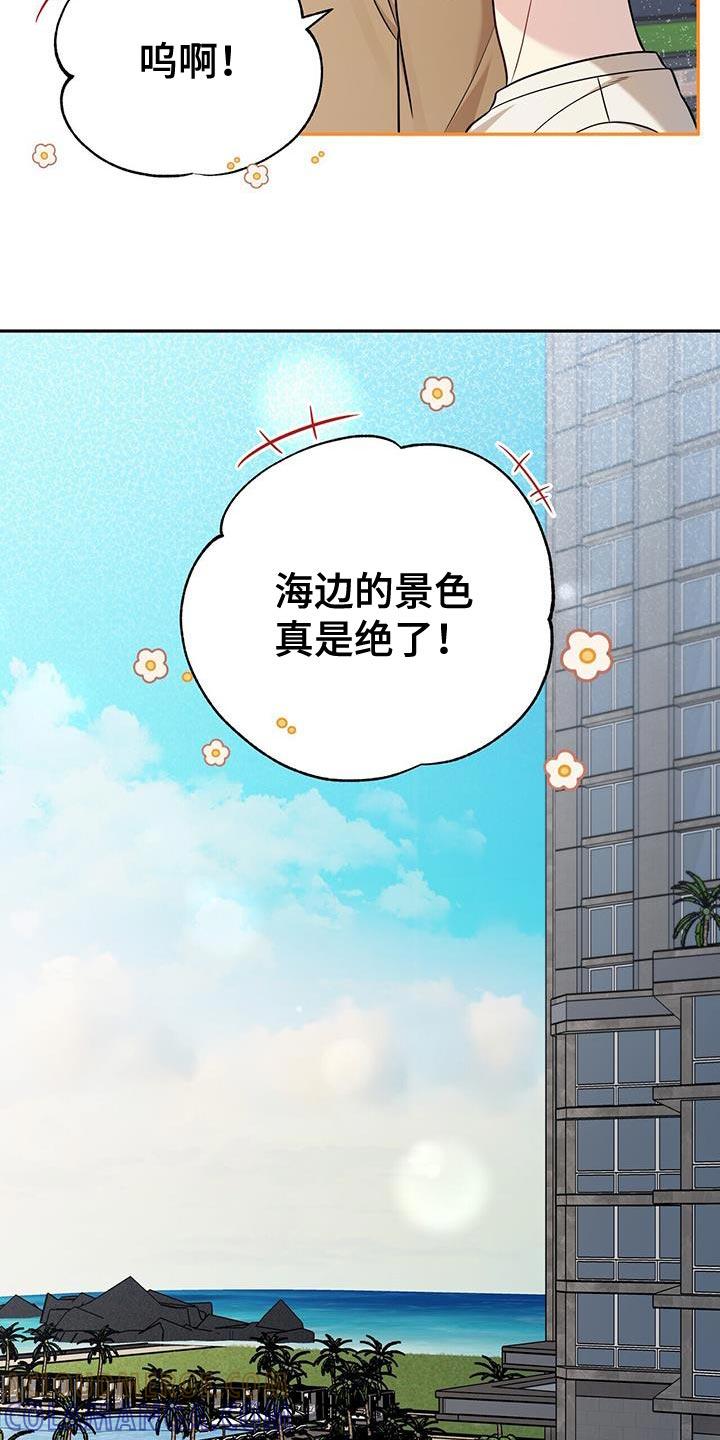 《暗恋你》第35章：一起旅行 第21页