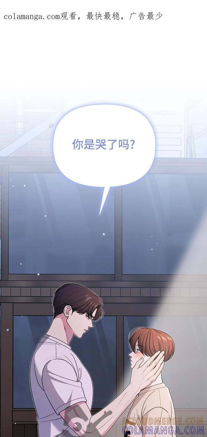 《暗恋你》第35章：一起旅行 第1页