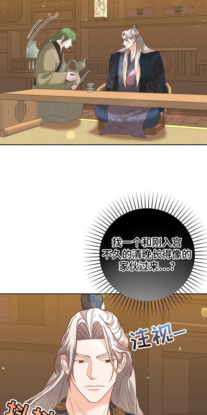 《陆地灵药》第35章：谁派来的 第4页