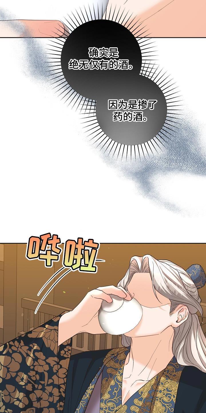 《陆地灵药》第35章：谁派来的 第10页