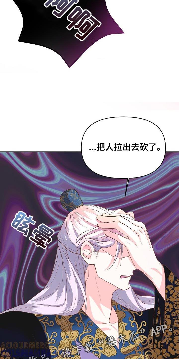《陆地灵药》第35章：谁派来的 第33页