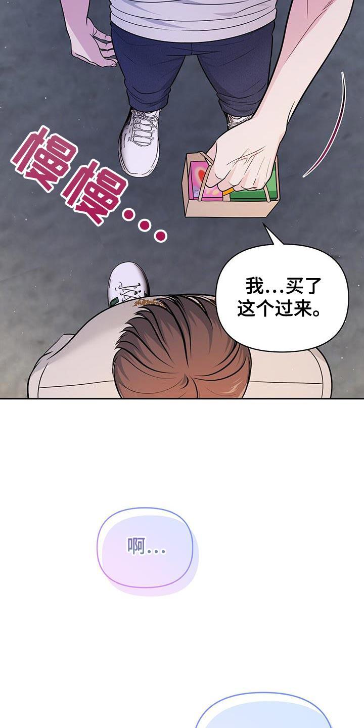《暗恋你》第35章：一起旅行 第10页