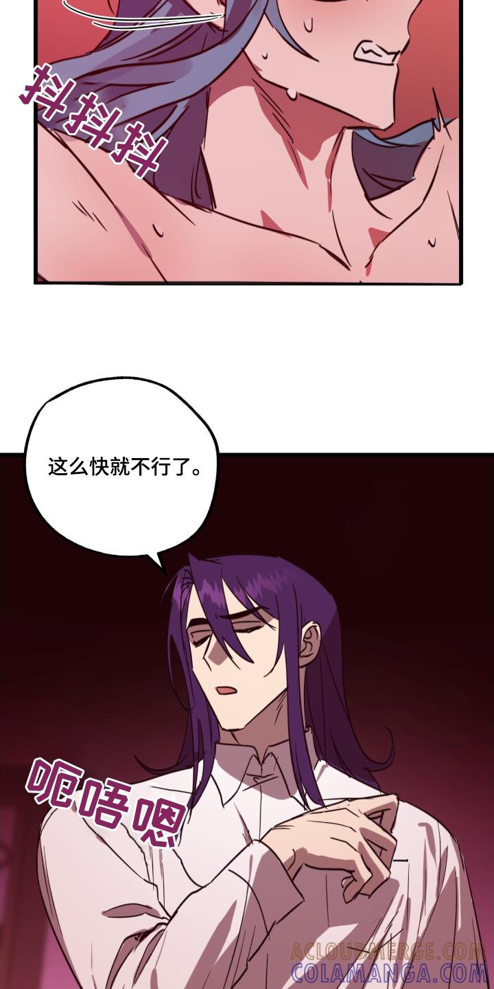 《游戏梦想世界》第35章：配对 第9页