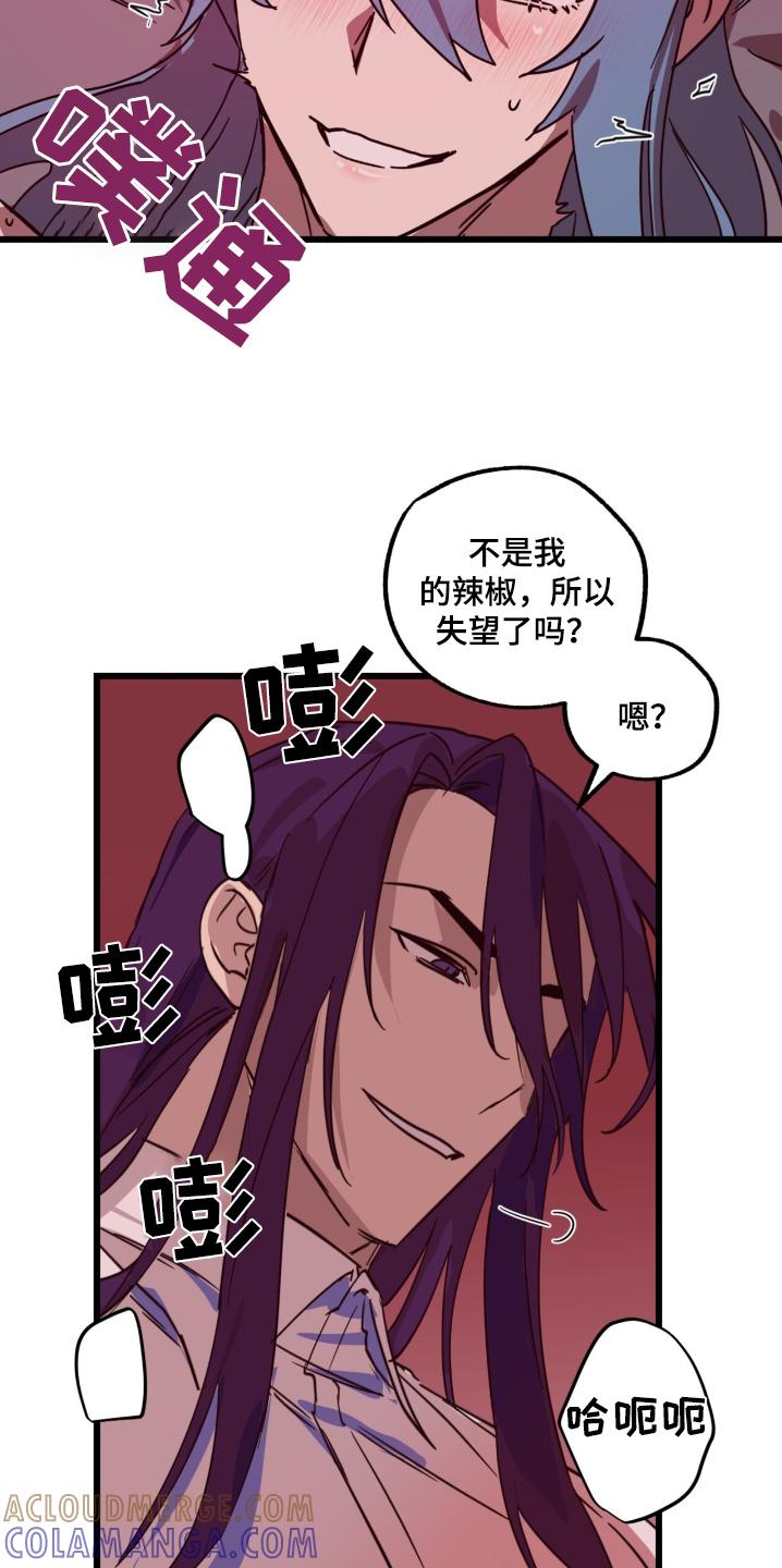 《游戏梦想世界》第35章：配对 第3页