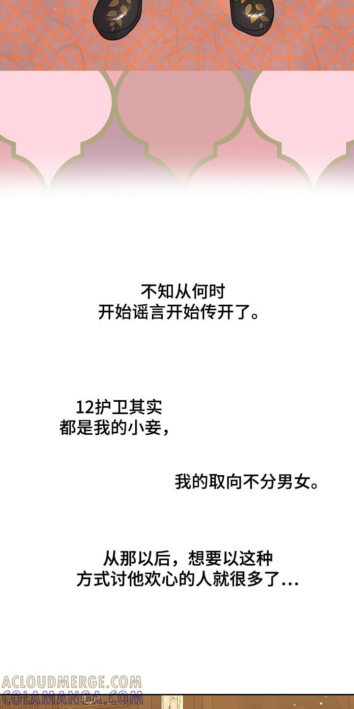 《陆地灵药》第35章：谁派来的 第3页