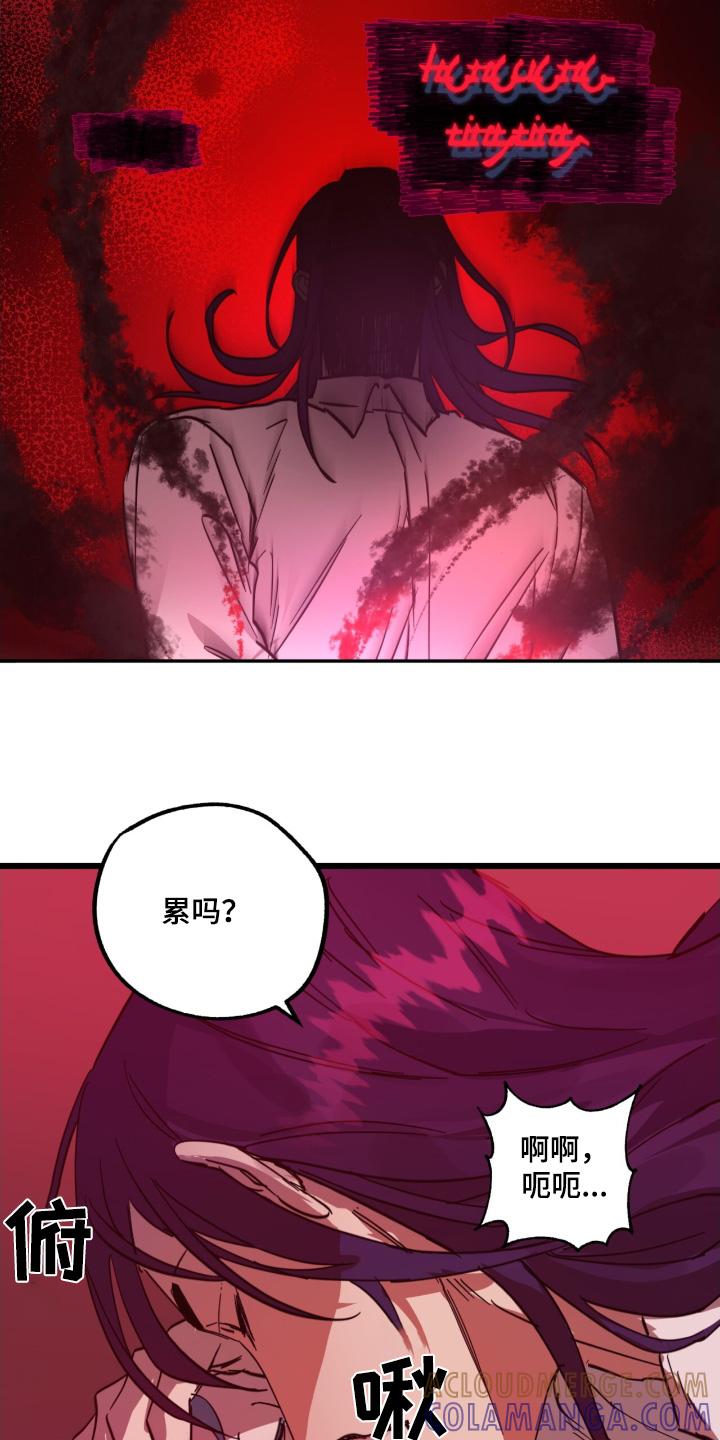 《游戏梦想世界》第35章：配对 第7页