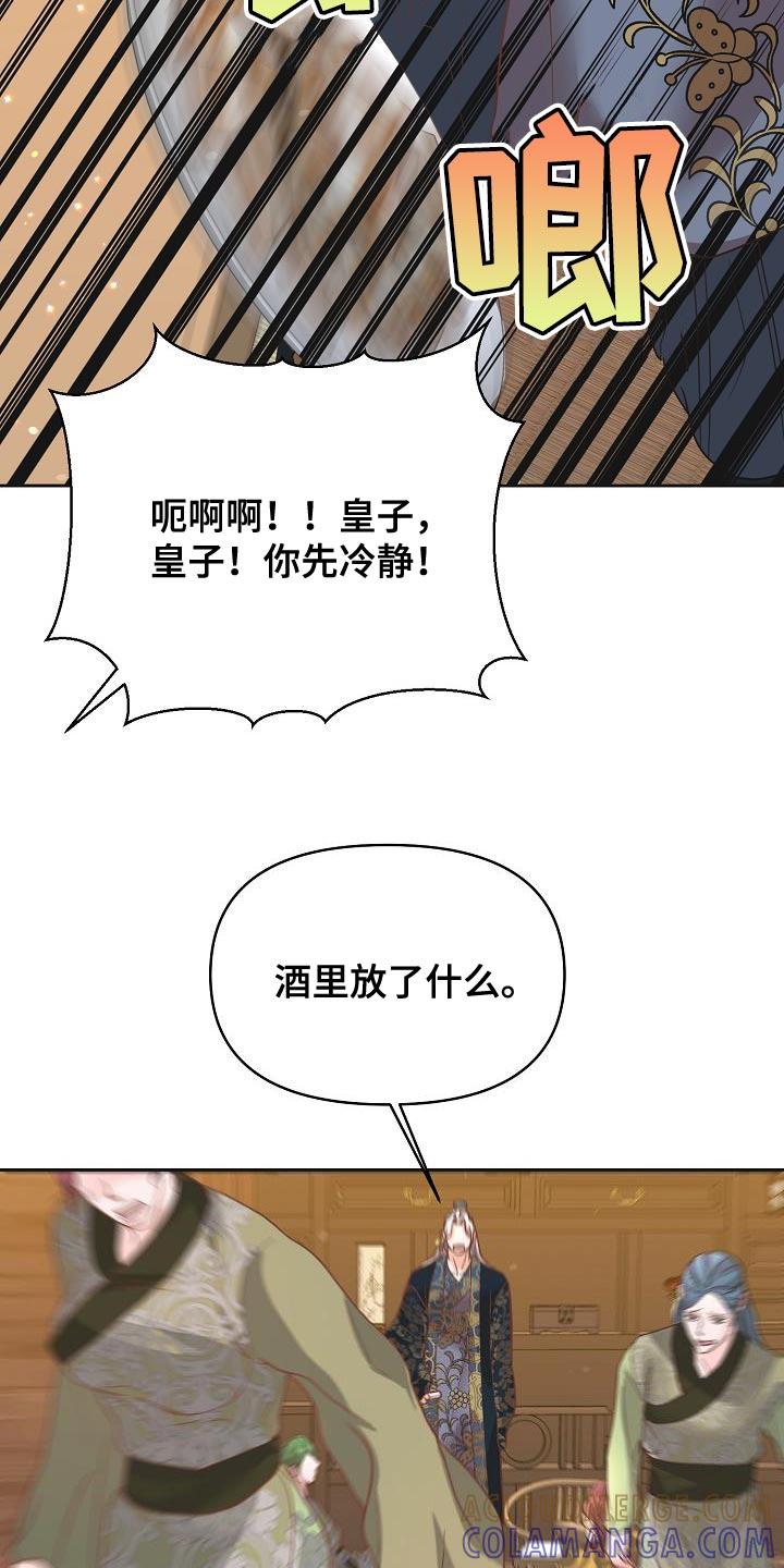 《陆地灵药》第35章：谁派来的 第23页