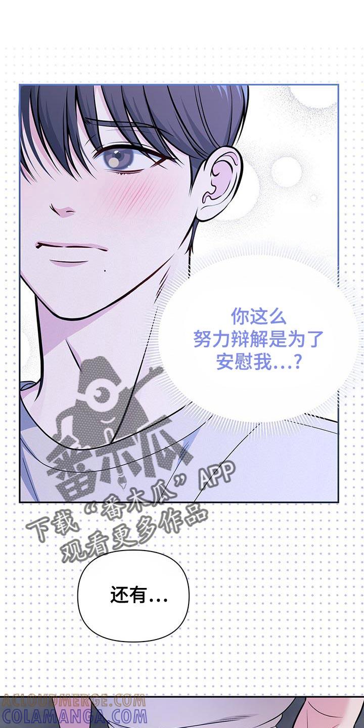 《暗恋你》第35章：一起旅行 第9页