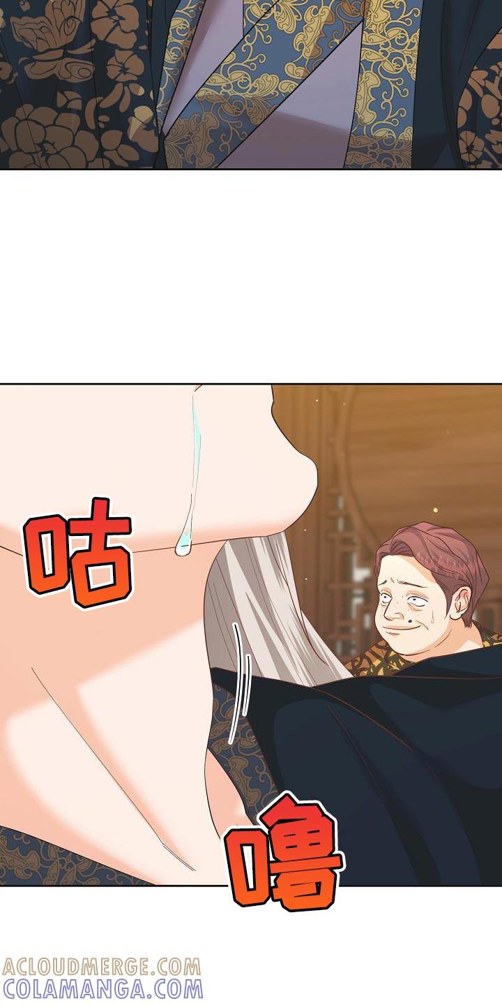 《陆地灵药》第35章：谁派来的 第11页
