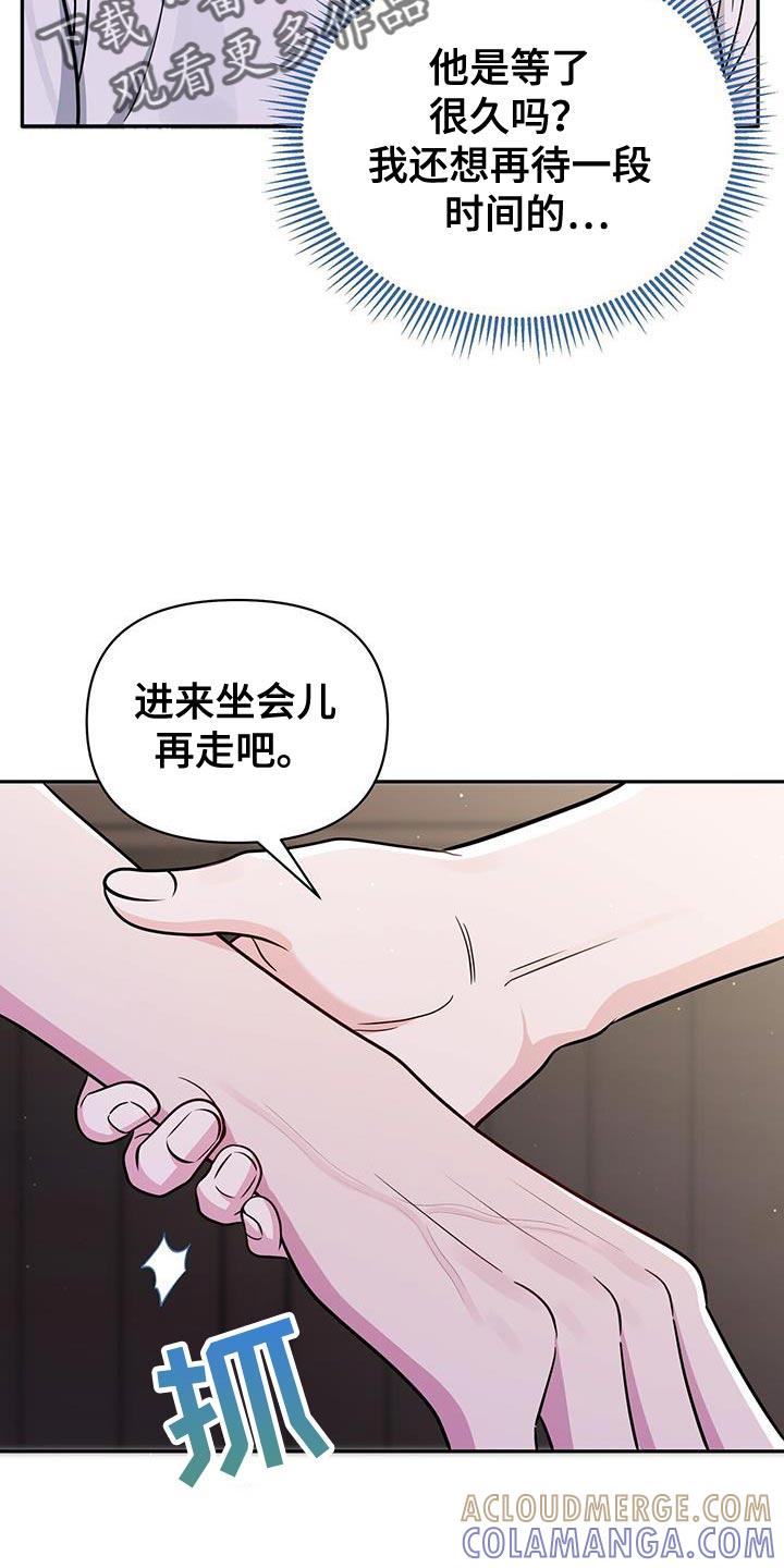《暗恋你》第35章：一起旅行 第5页