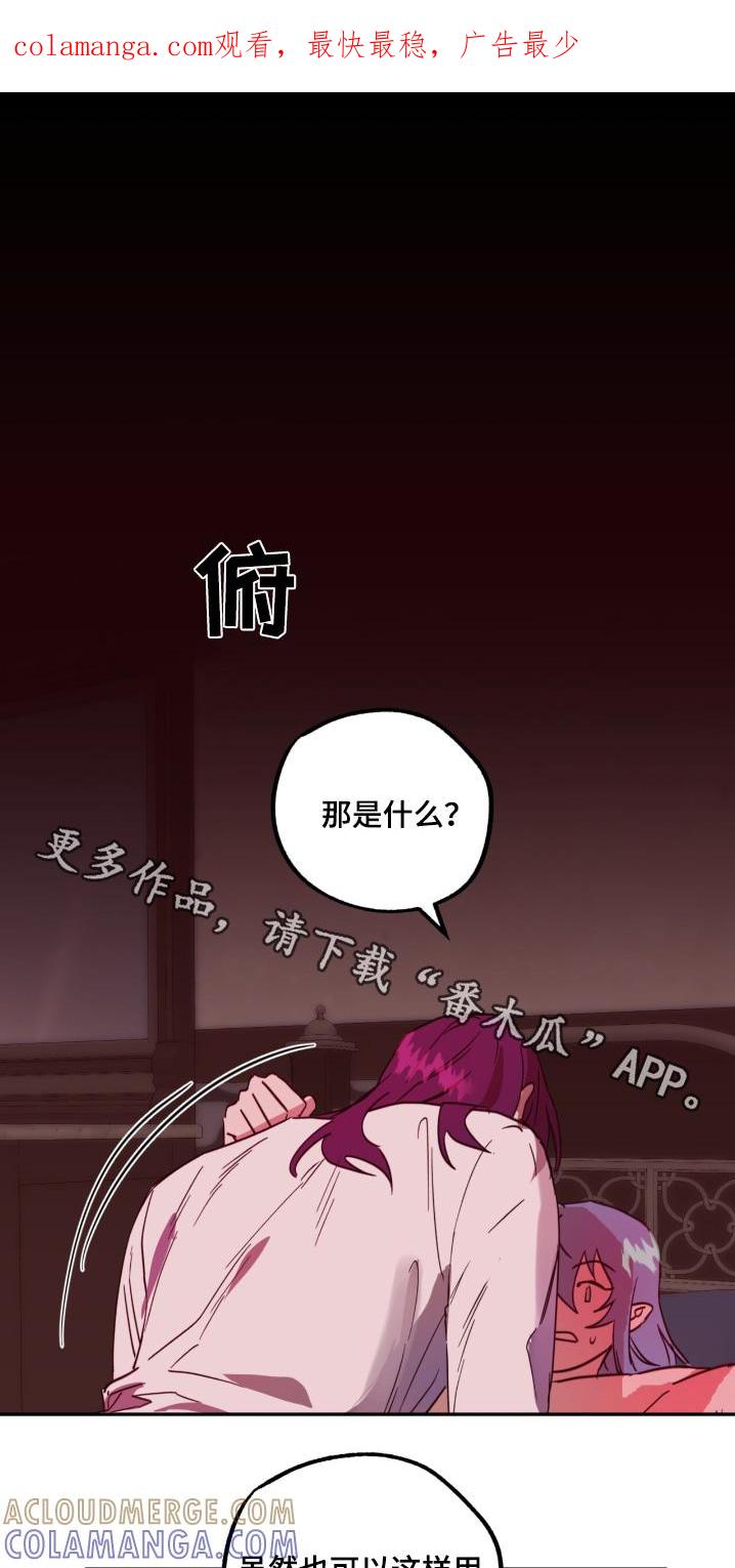《游戏梦想世界》第35章：配对 第1页