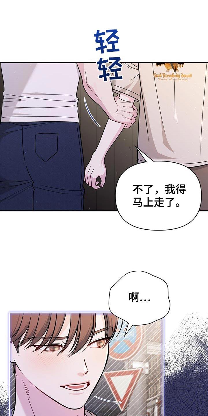 《暗恋你》第35章：一起旅行 第6页