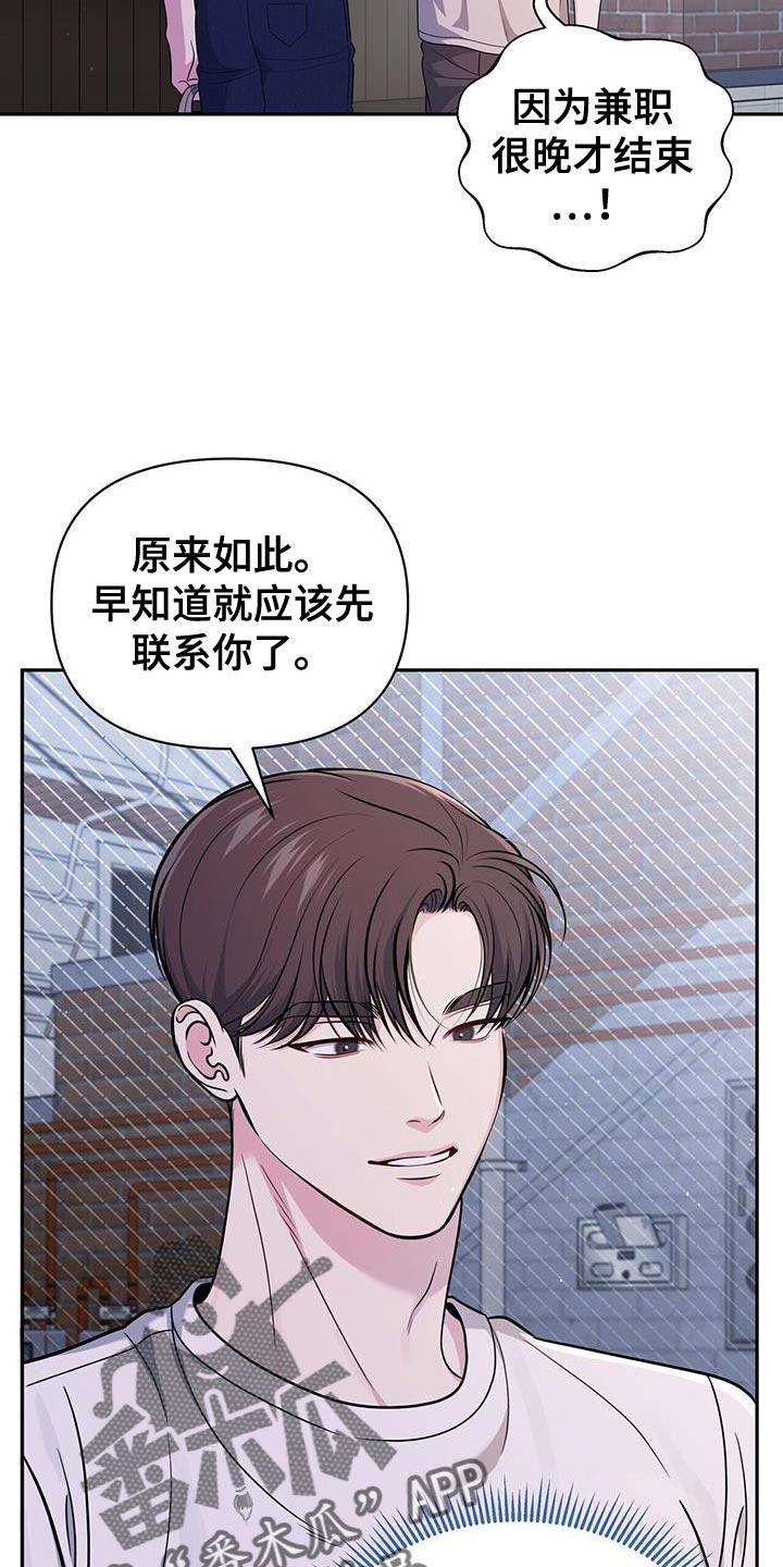 《暗恋你》第35章：一起旅行 第4页