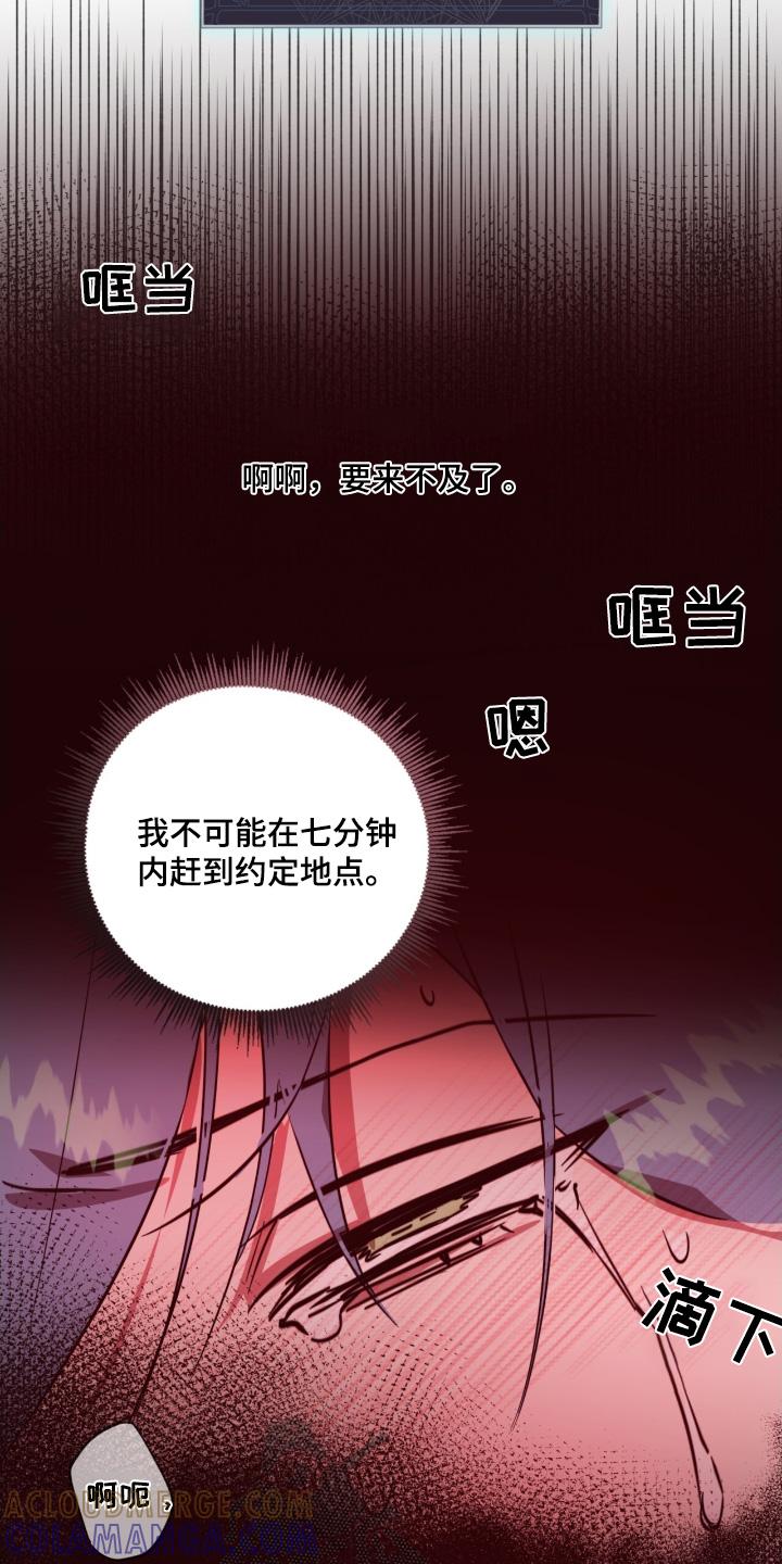 《游戏梦想世界》第35章：配对 第17页
