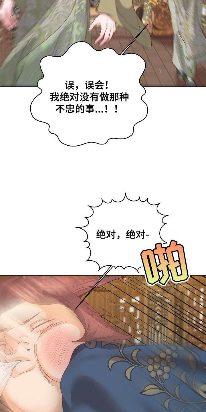 《陆地灵药》第35章：谁派来的 第24页