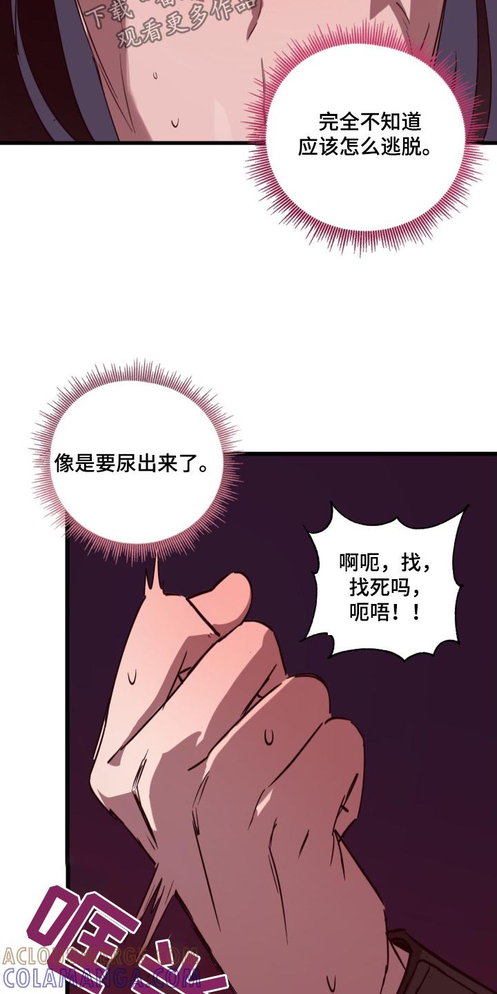 《游戏梦想世界》第35章：配对 第11页
