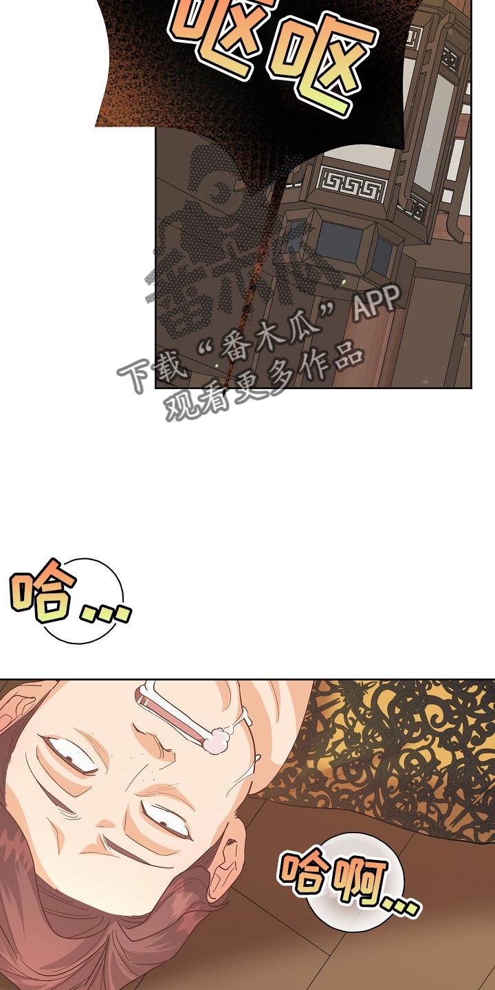 《陆地灵药》第35章：谁派来的 第30页