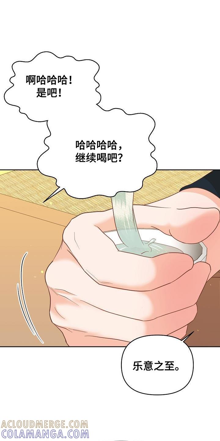 《陆地灵药》第35章：谁派来的 第15页