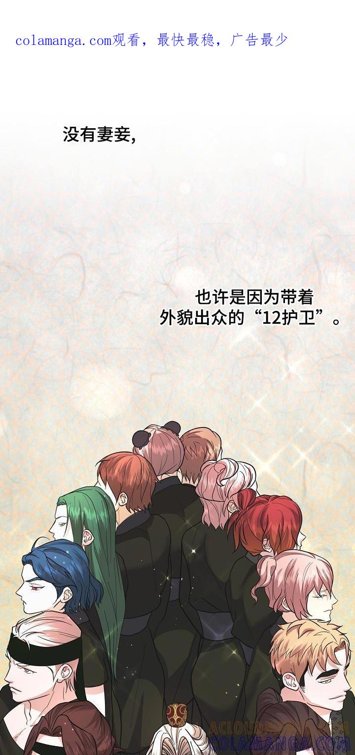 《陆地灵药》第35章：谁派来的 第1页