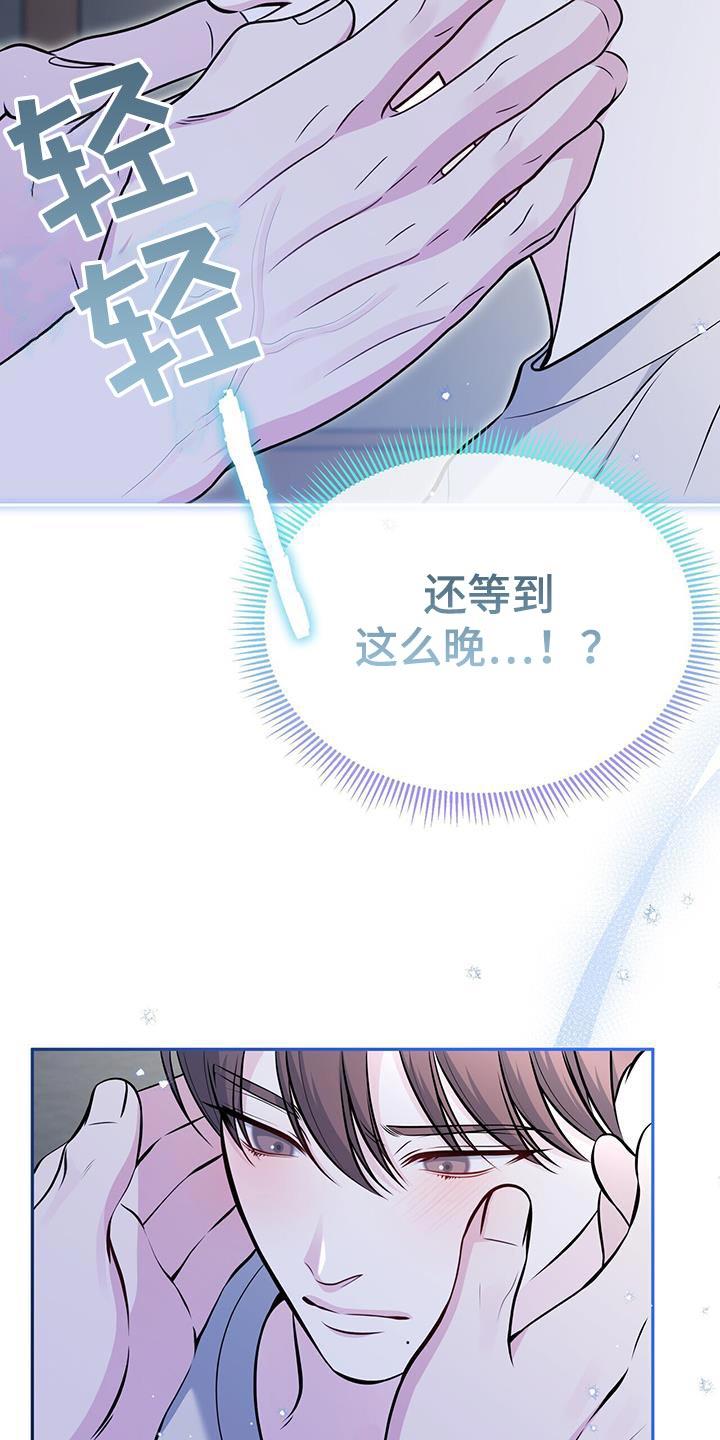 《暗恋你》第35章：一起旅行 第14页