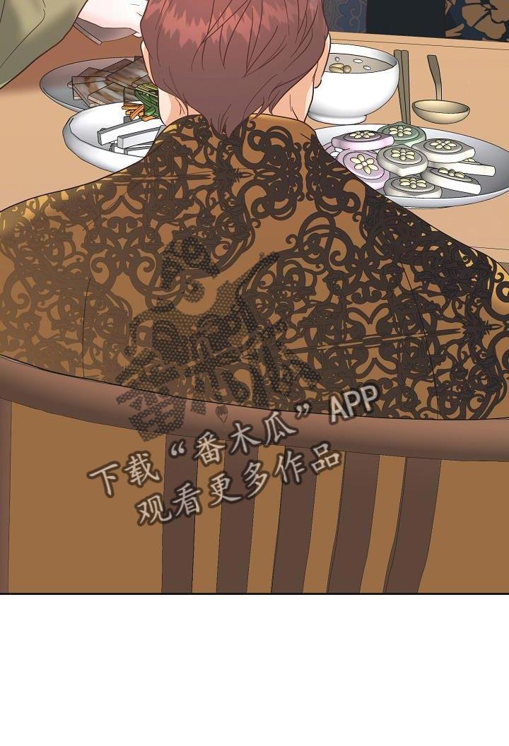 《陆地灵药》第35章：谁派来的 第14页