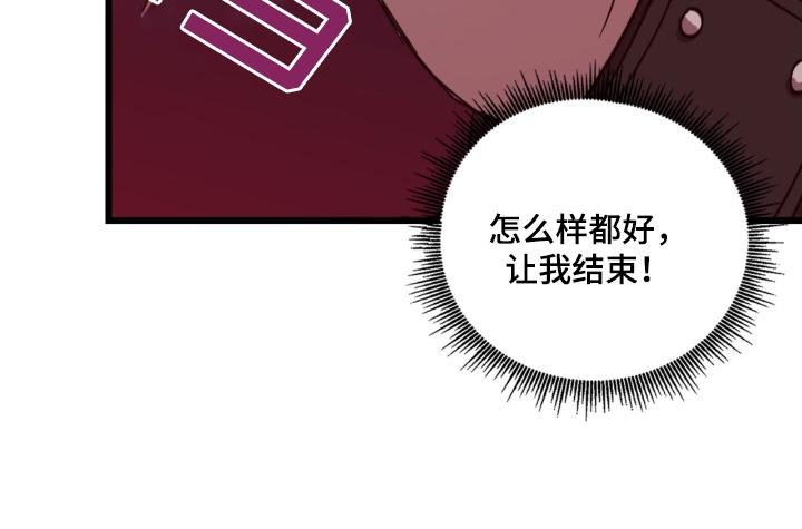 《游戏梦想世界》第35章：配对 第12页