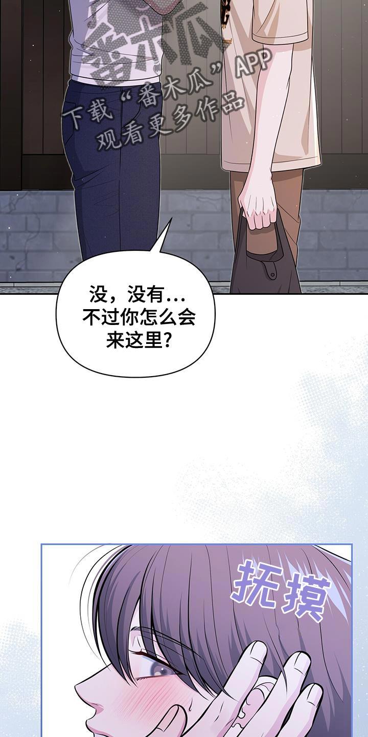 《暗恋你》第35章：一起旅行 第2页