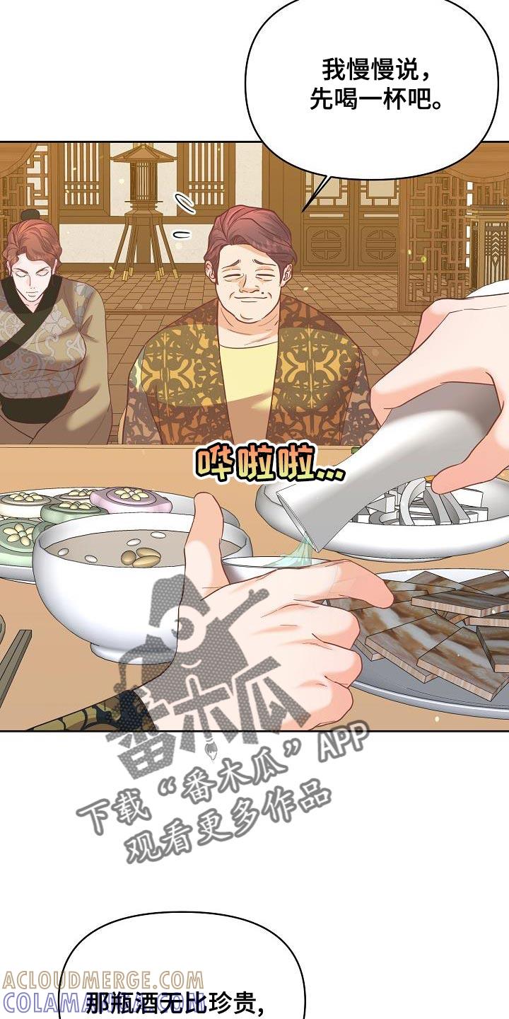 《陆地灵药》第35章：谁派来的 第7页