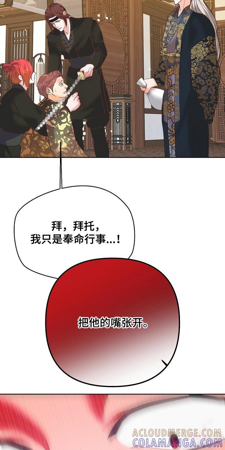 《陆地灵药》第35章：谁派来的 第27页