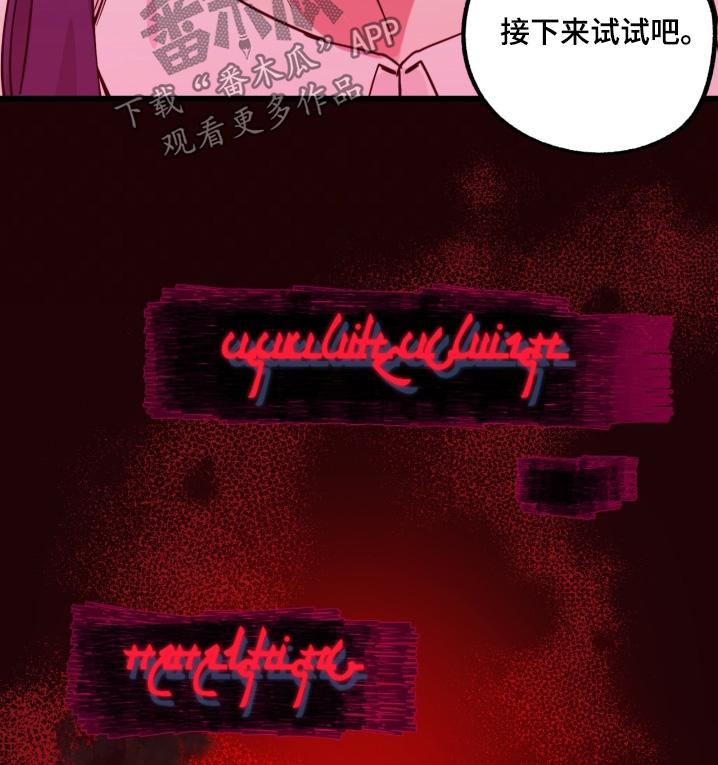 《游戏梦想世界》第35章：配对 第6页