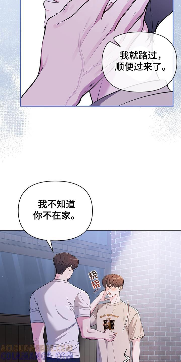 《暗恋你》第35章：一起旅行 第3页