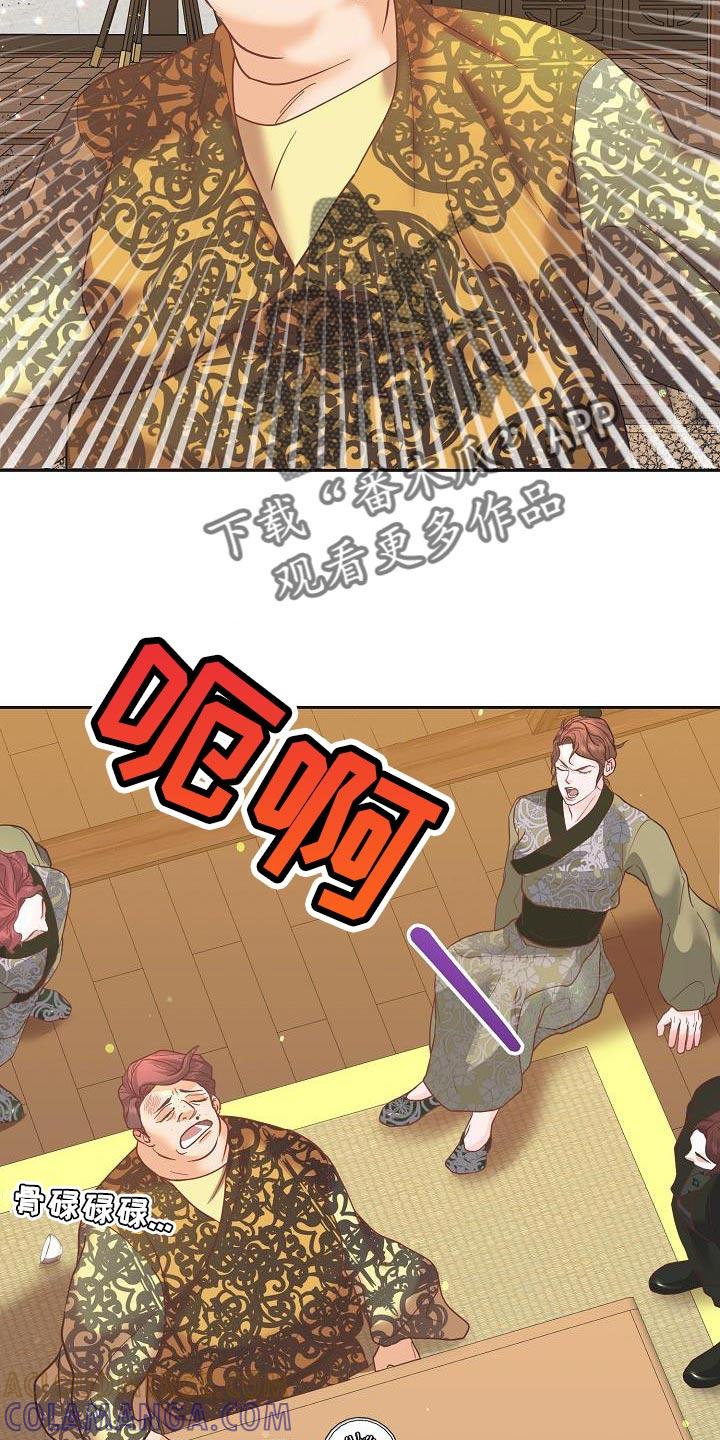 《陆地灵药》第35章：谁派来的 第19页