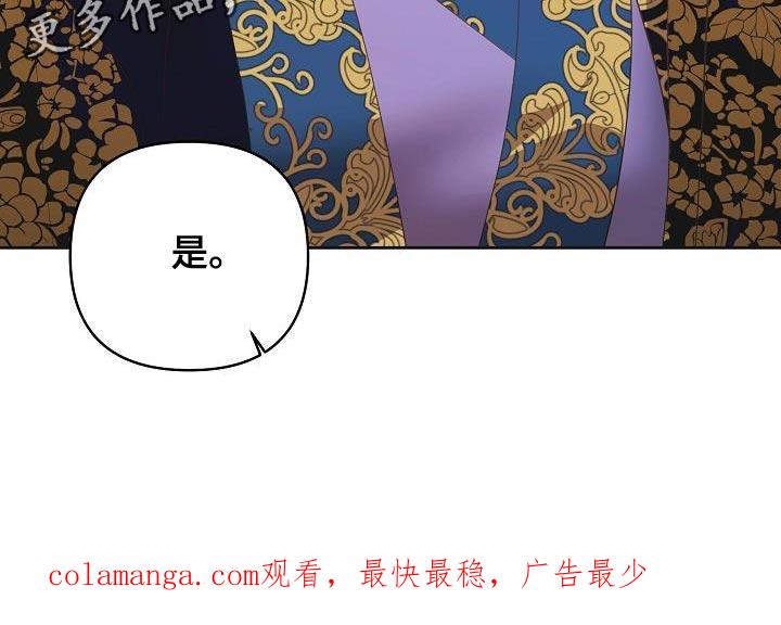 《陆地灵药》第35章：谁派来的 第34页
