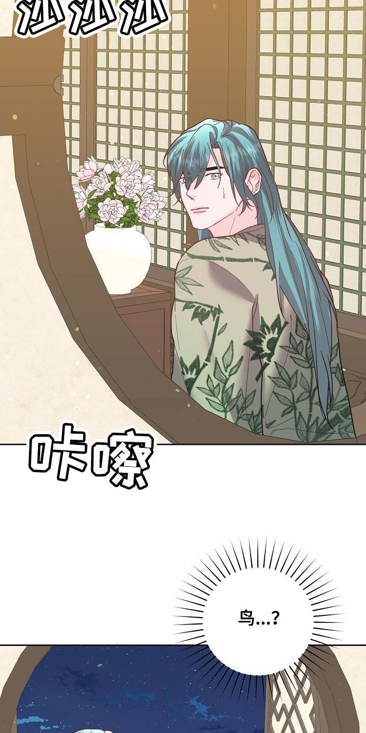 《陆地灵药》第36章：入侵者 第10页