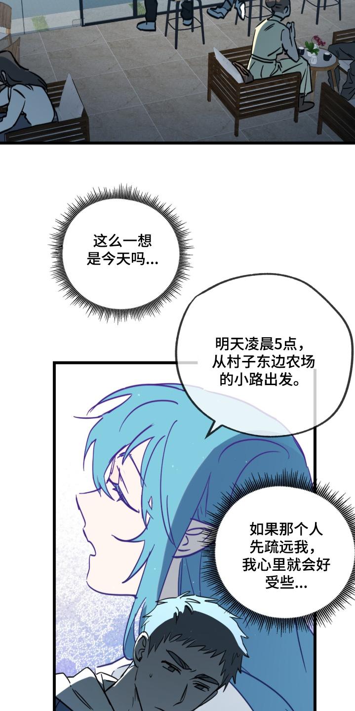 《游戏梦想世界》第36章：看错了 第14页