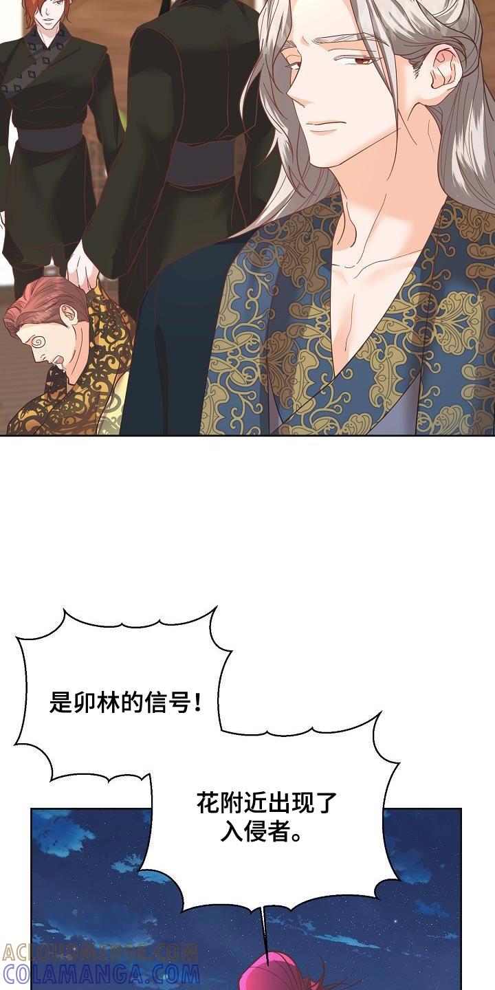 《陆地灵药》第36章：入侵者 第3页