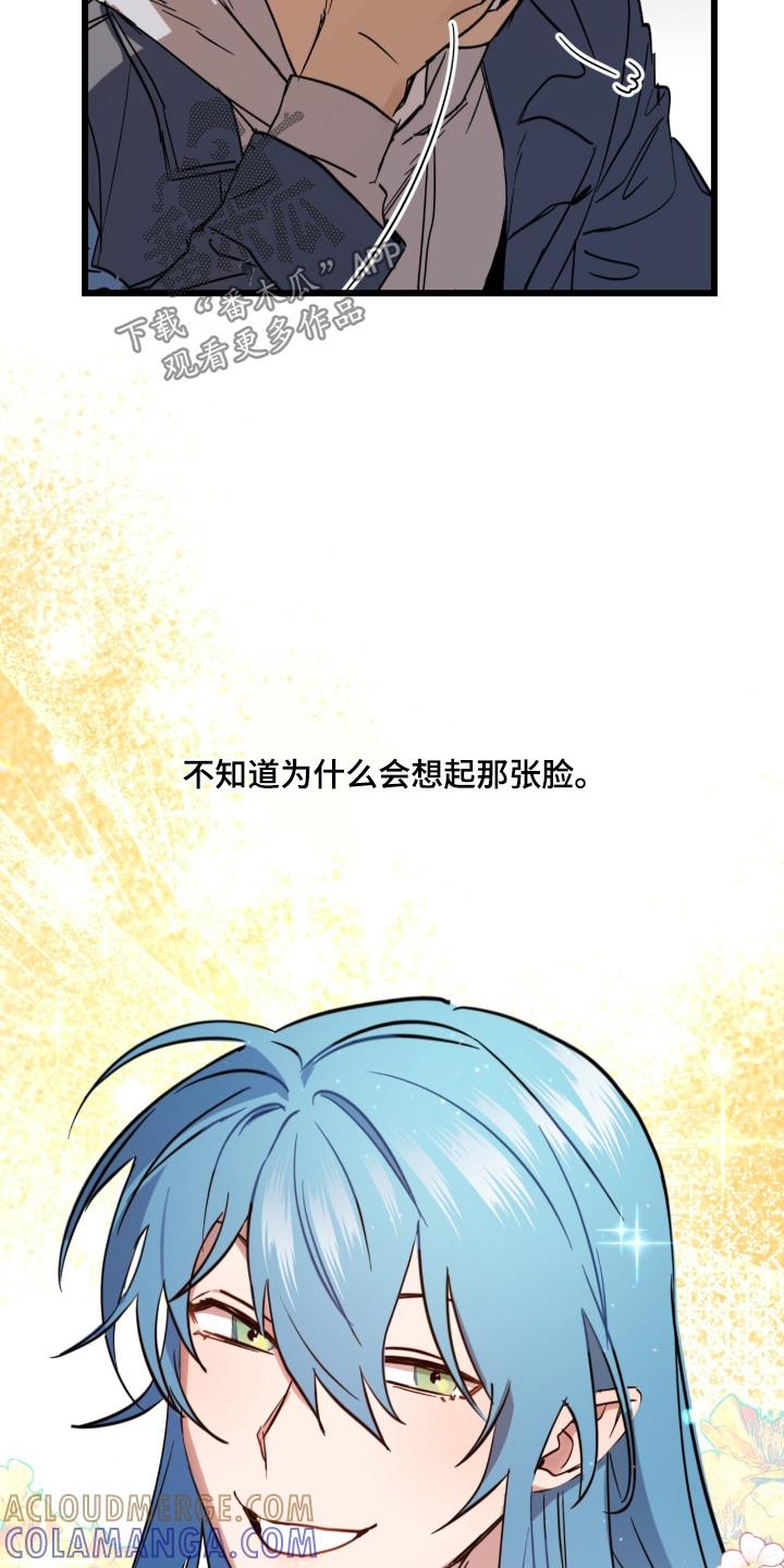 《游戏梦想世界》第36章：看错了 第19页