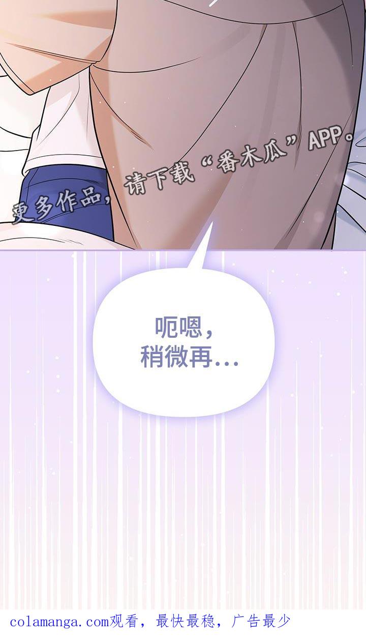 《暗恋你》第36章：好好睡 第30页